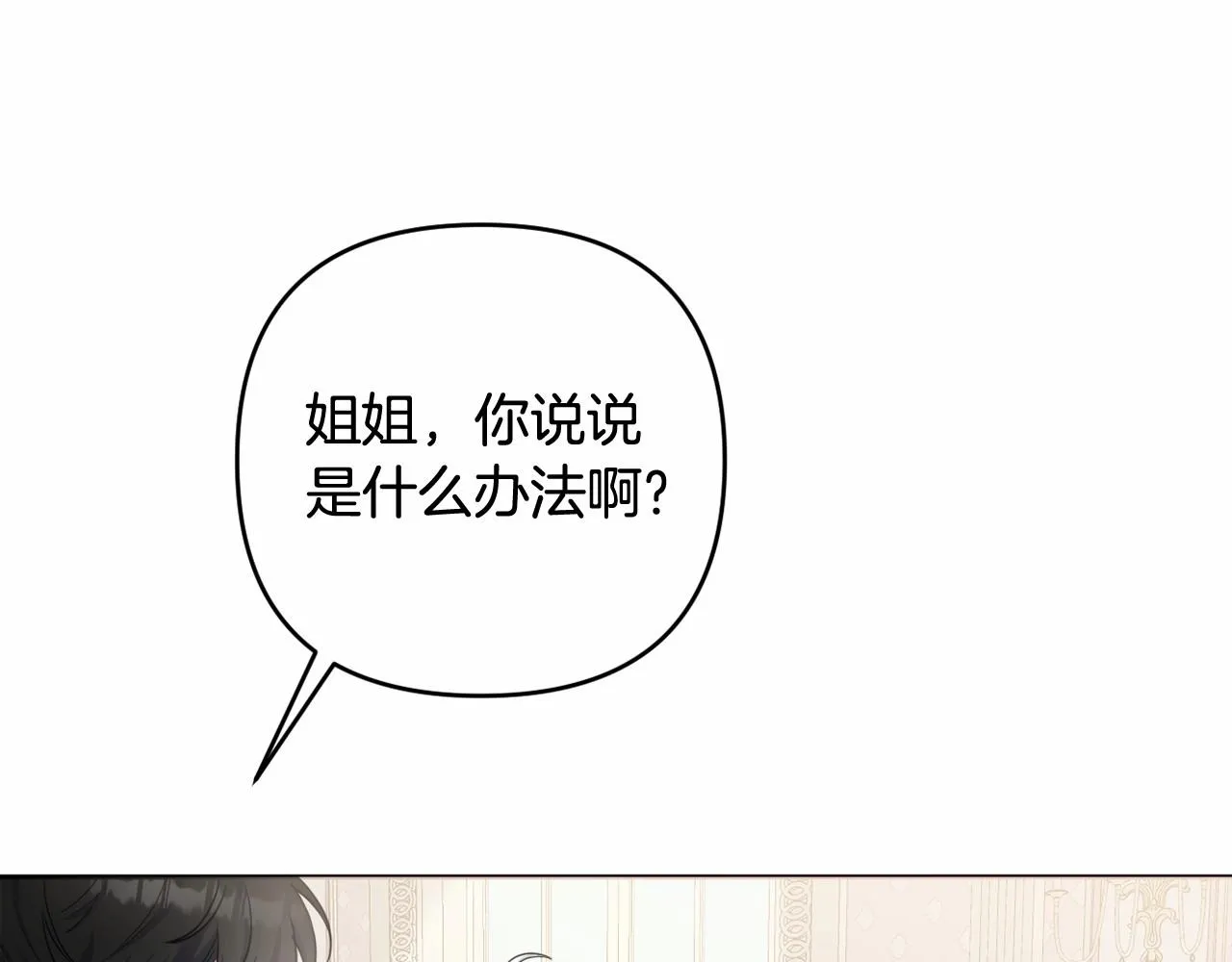 第21话 令人好奇的梦 第44页
