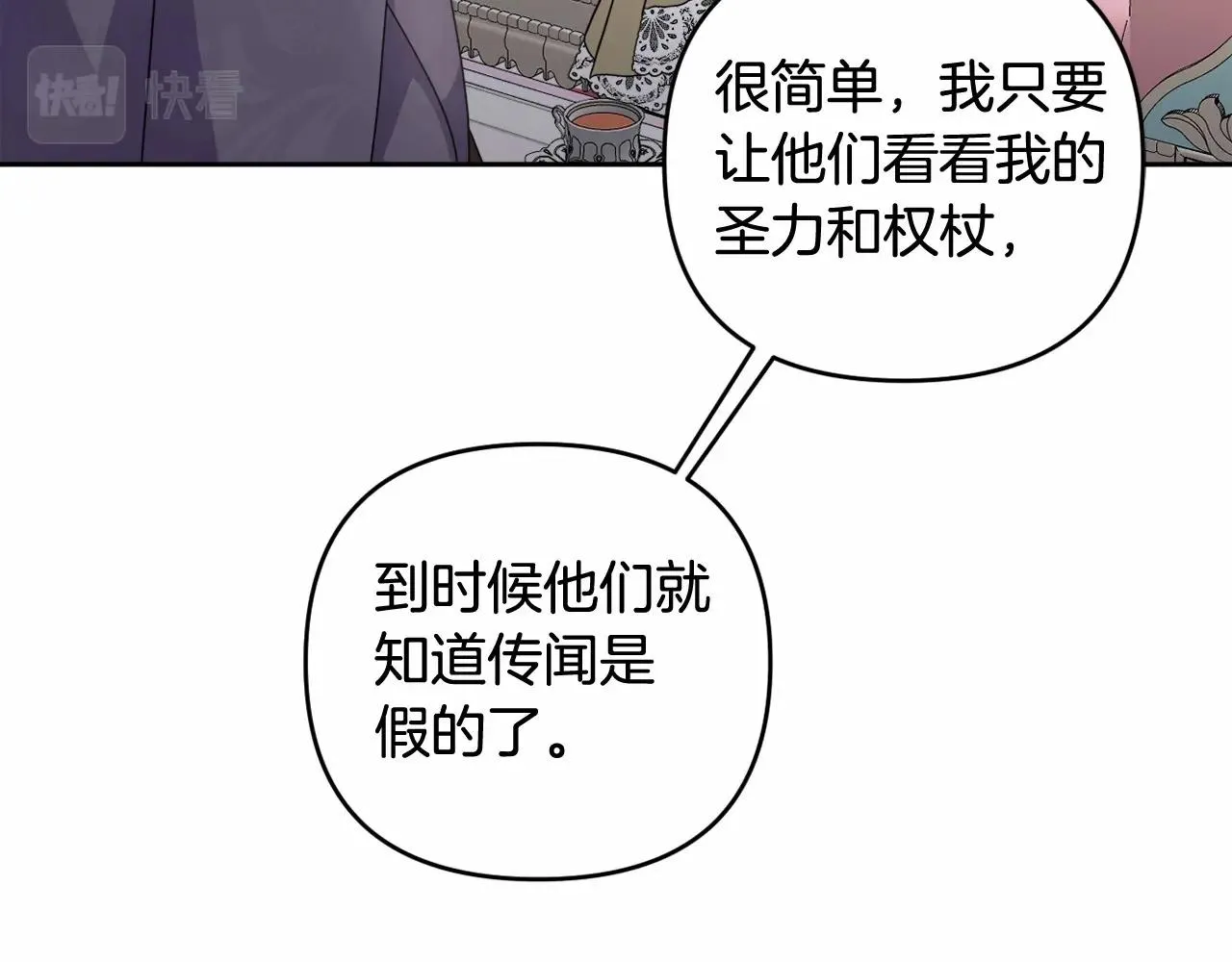 第21话 令人好奇的梦 第46页