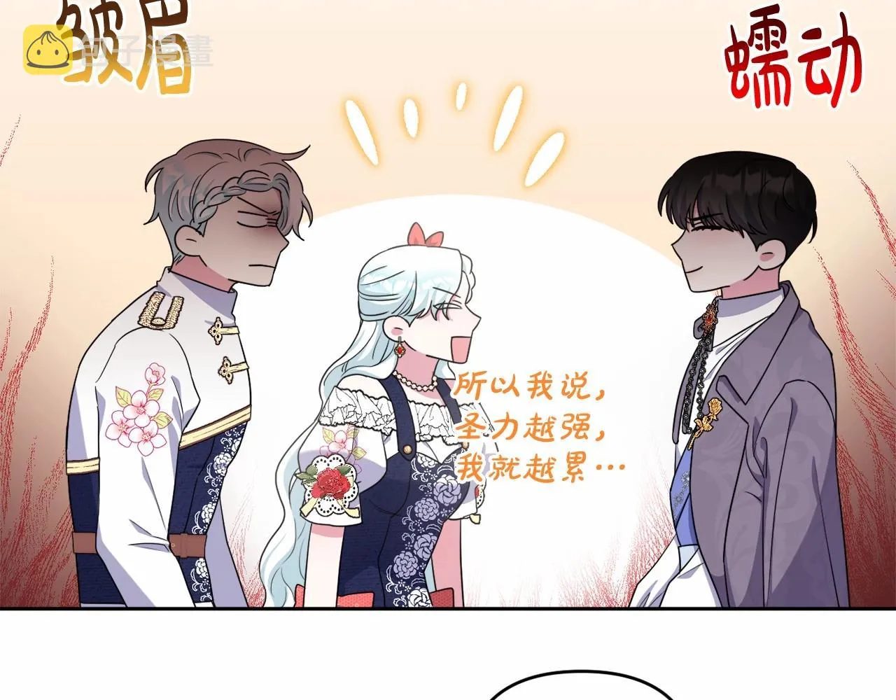 第21话 令人好奇的梦 第48页