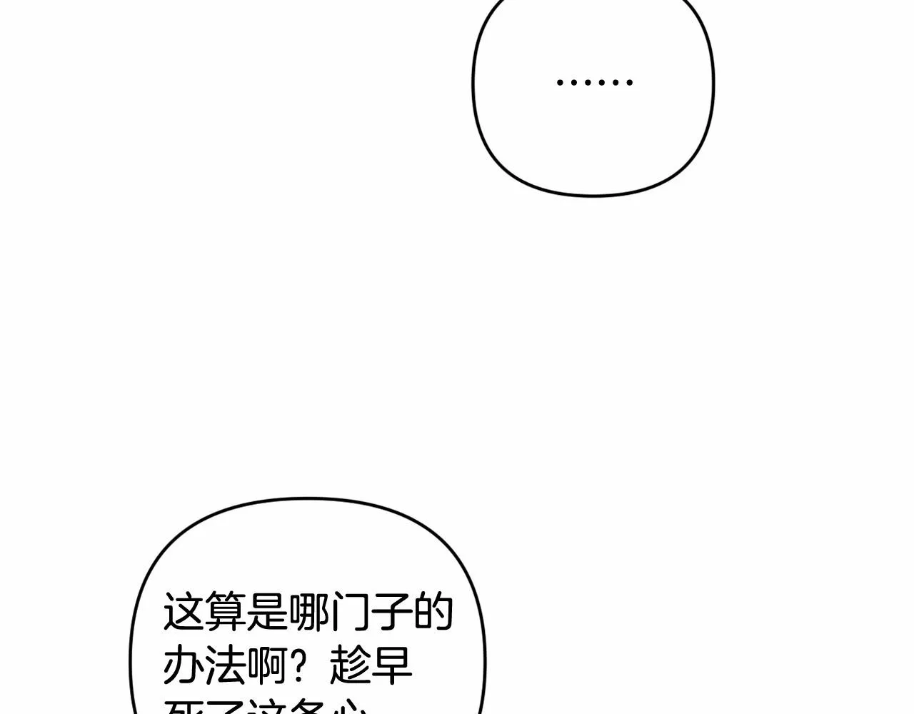 第21话 令人好奇的梦 第49页