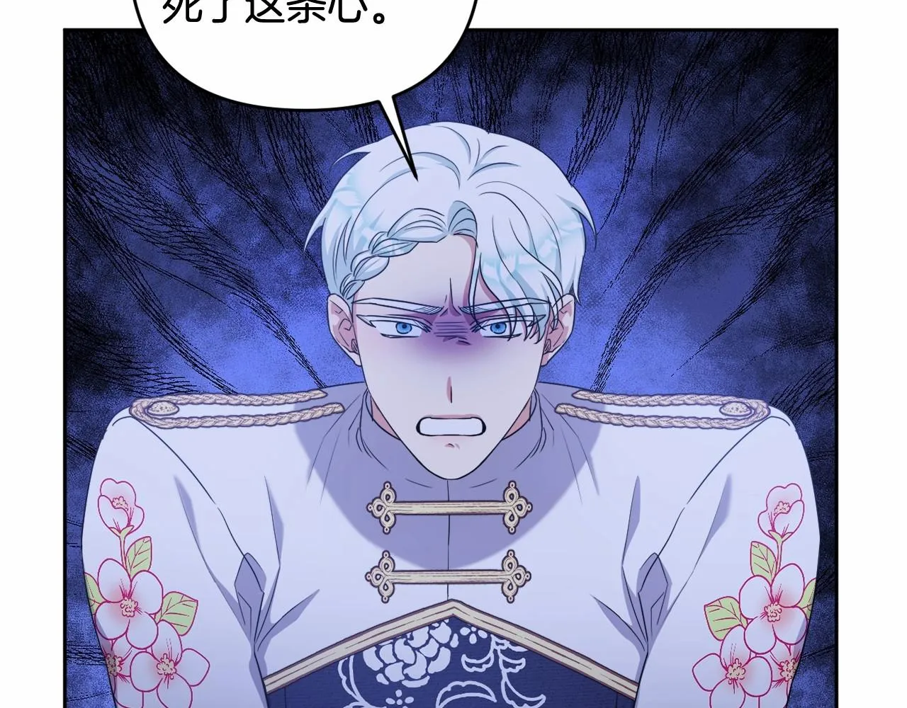 第21话 令人好奇的梦 第50页