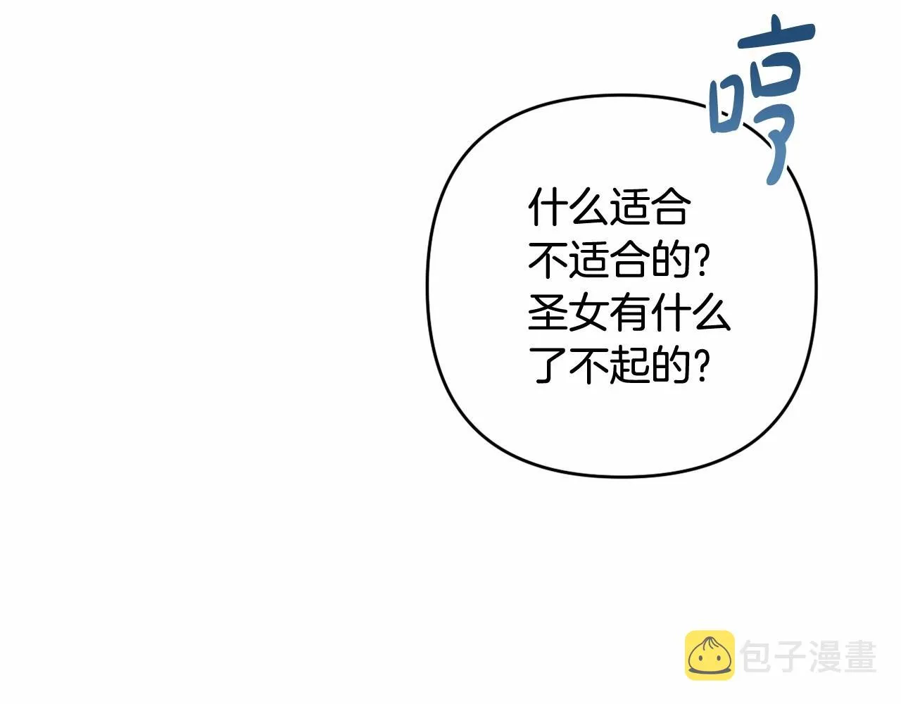 第21话 令人好奇的梦 第55页