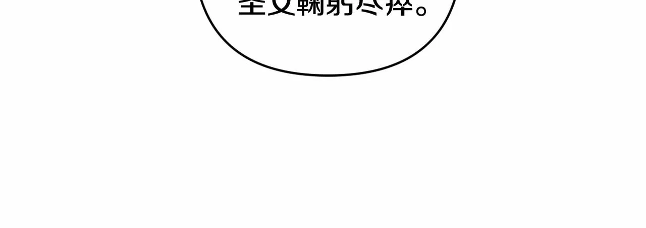 第21话 令人好奇的梦 第58页