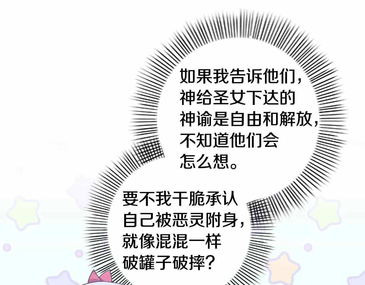 第21话 令人好奇的梦 第59页