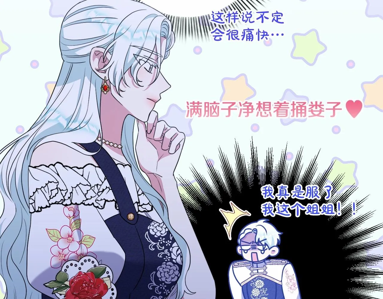 第21话 令人好奇的梦 第60页