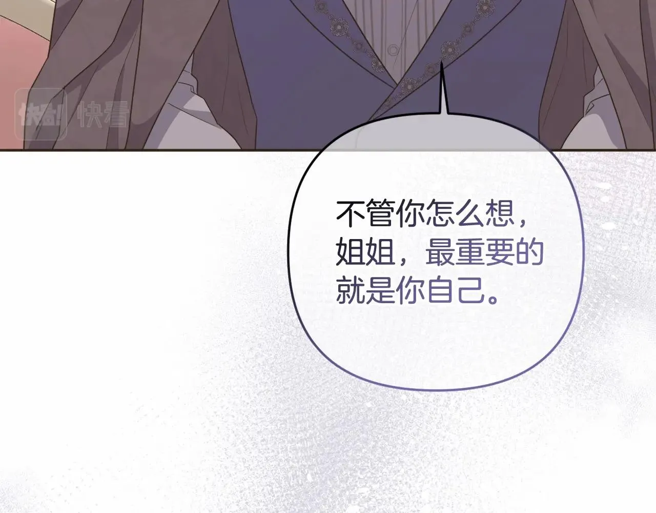 第21话 令人好奇的梦 第63页