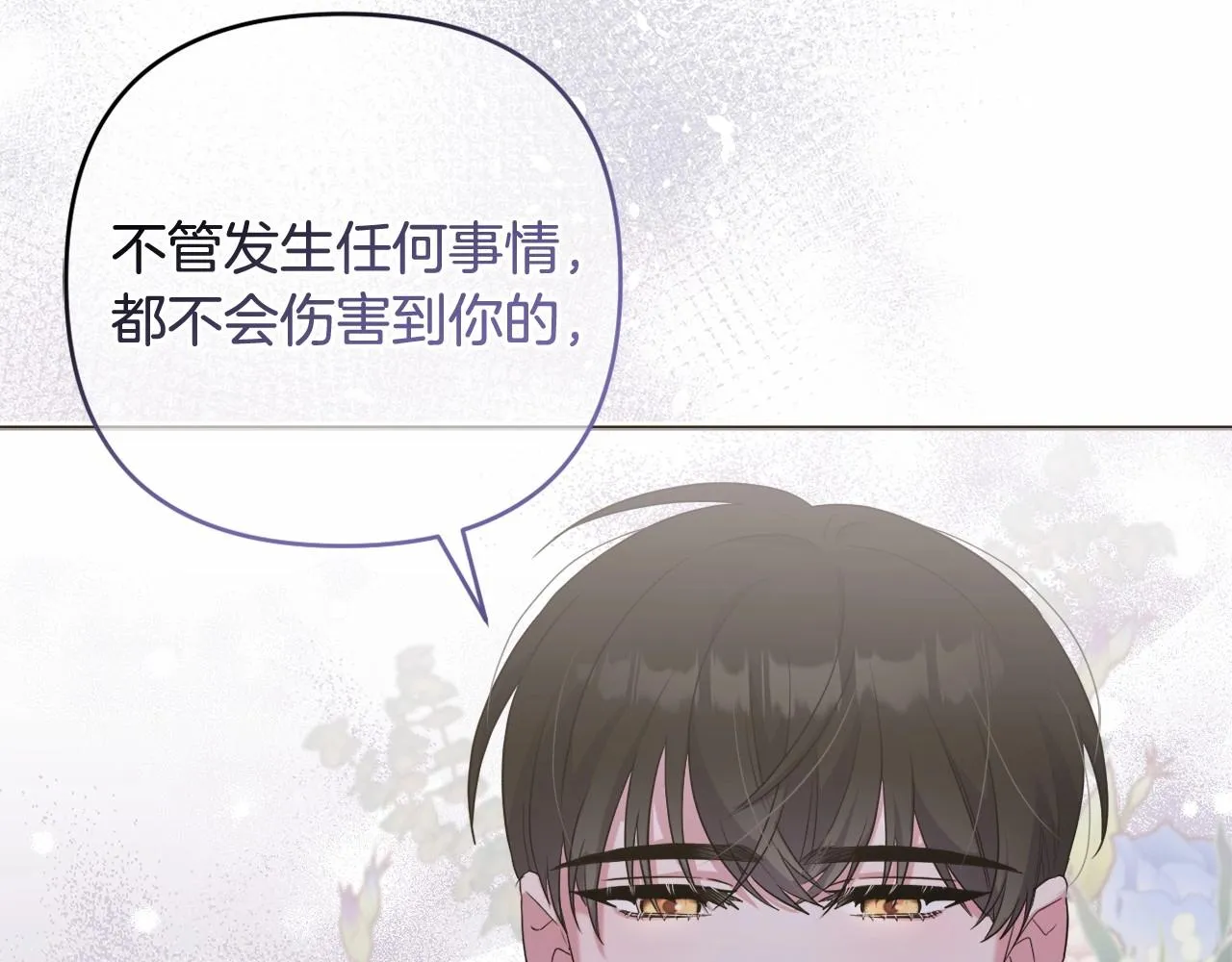 第21话 令人好奇的梦 第64页