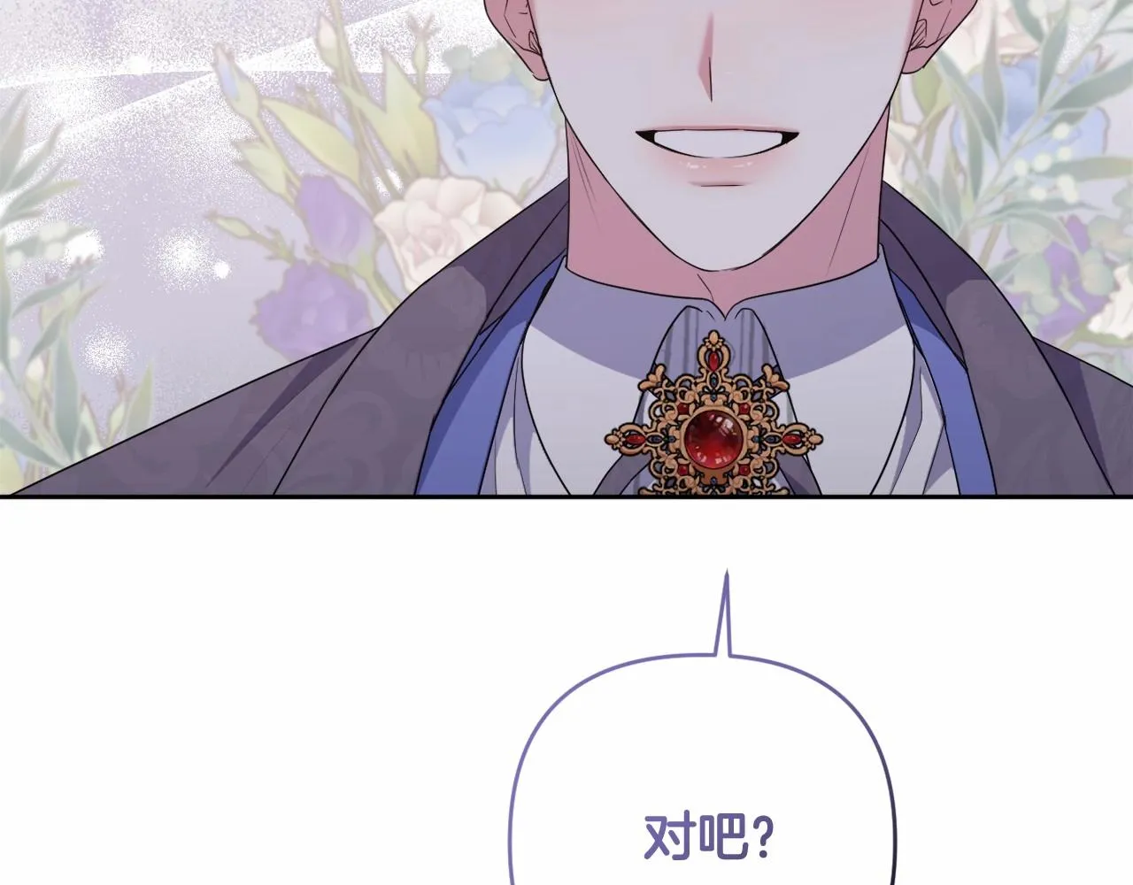 第21话 令人好奇的梦 第65页
