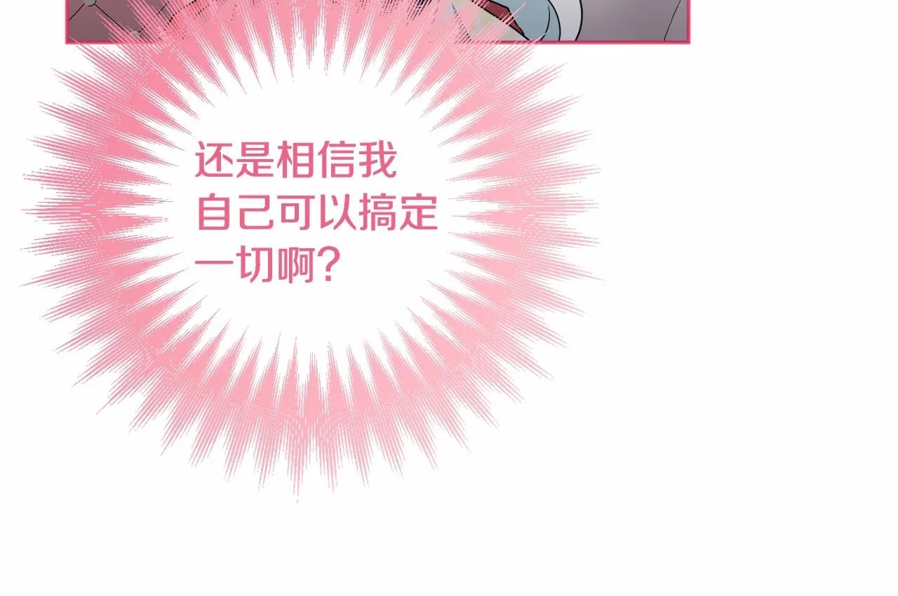 第21话 令人好奇的梦 第68页