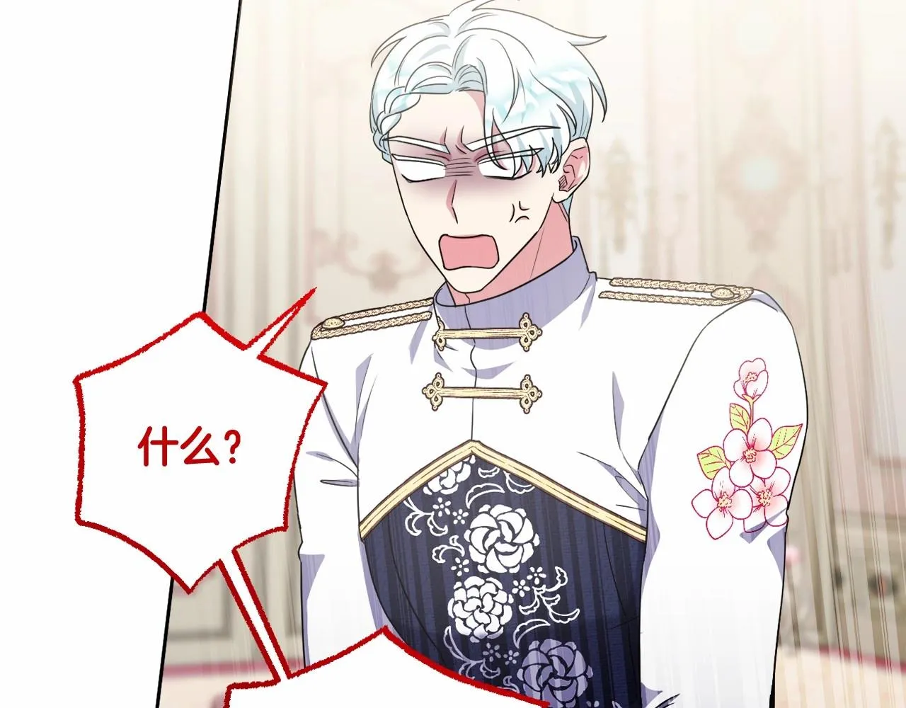 第21话 令人好奇的梦 第70页