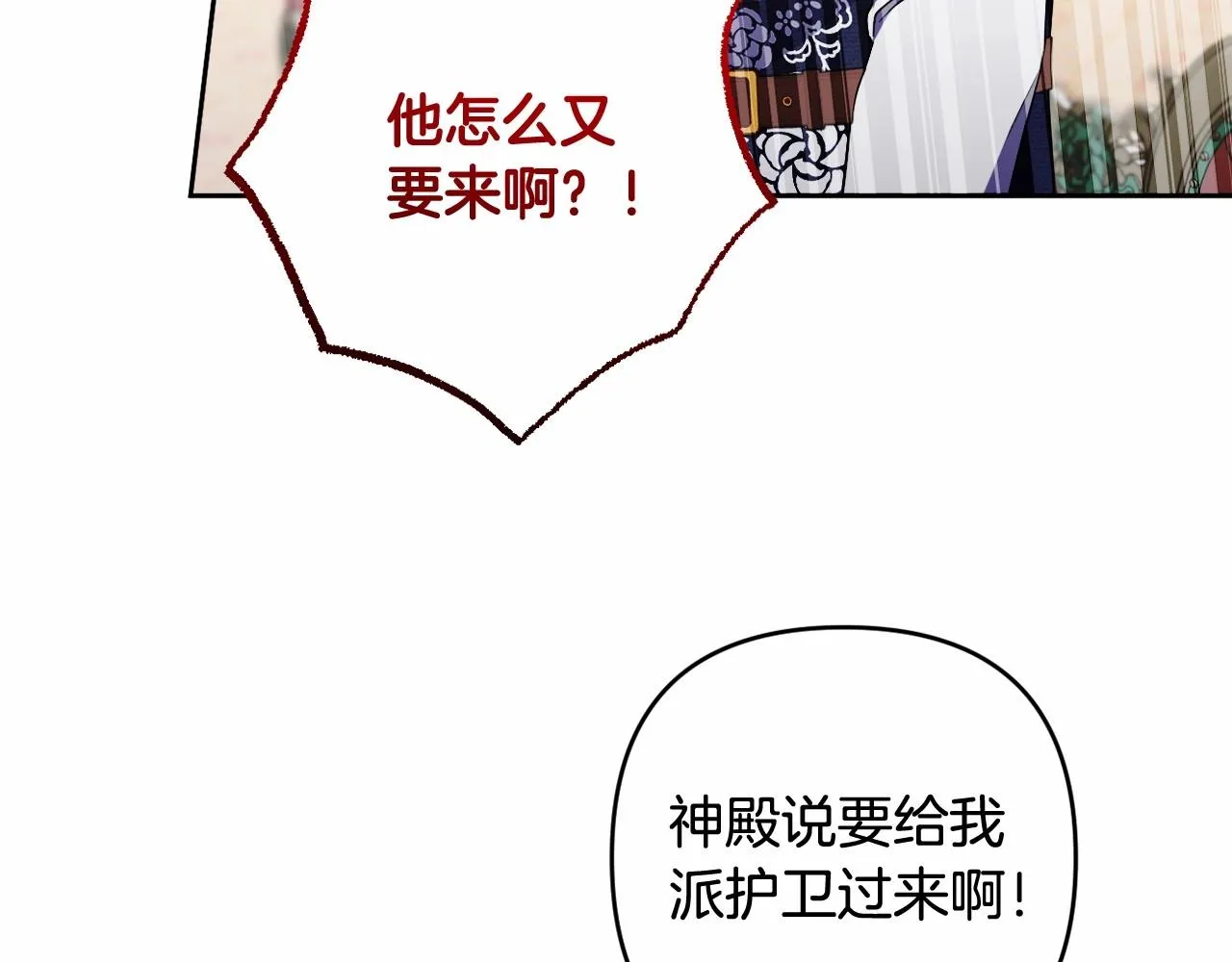 第21话 令人好奇的梦 第71页