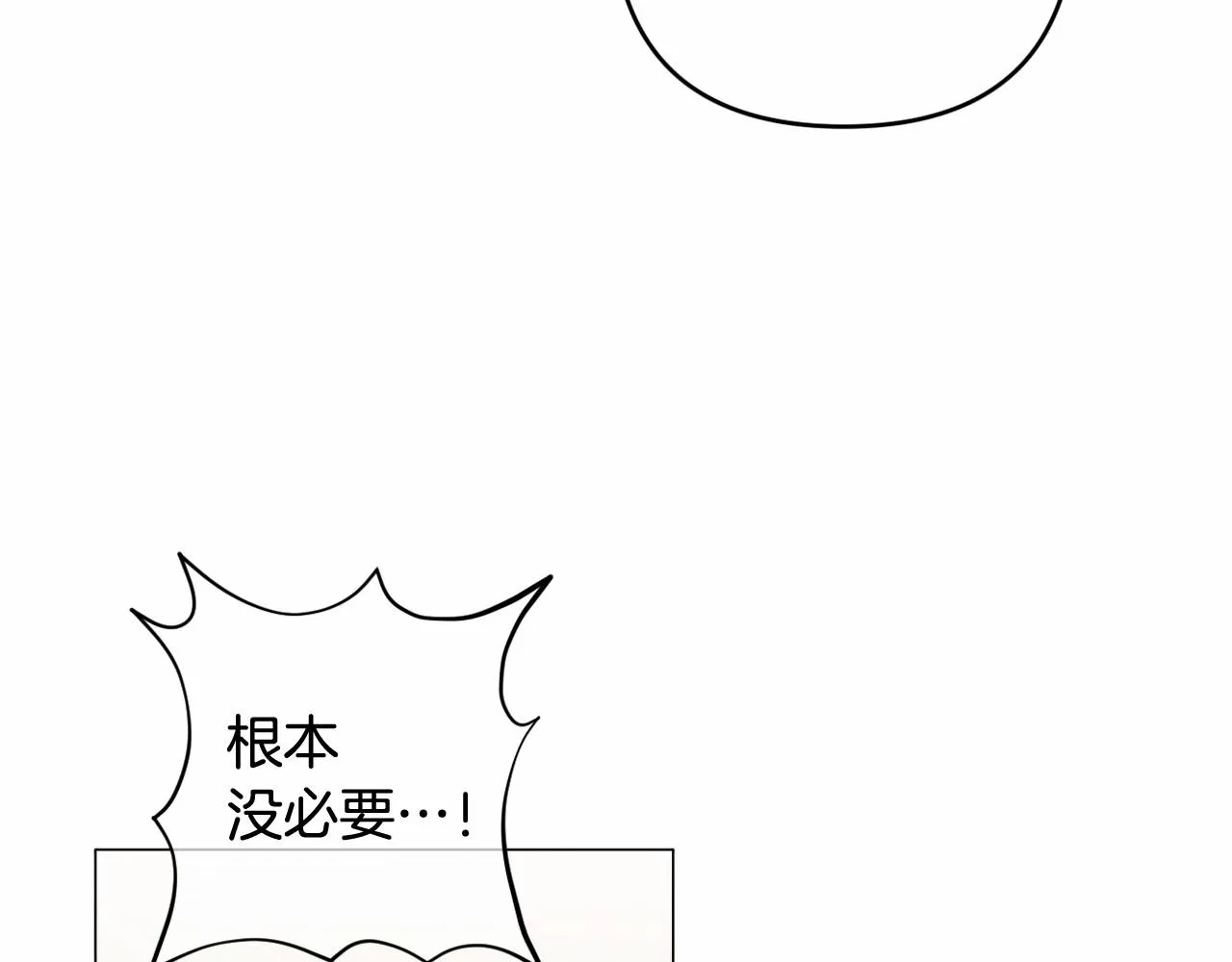 第21话 令人好奇的梦 第72页