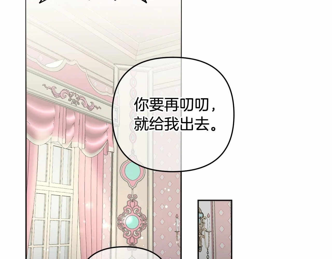 第21话 令人好奇的梦 第73页