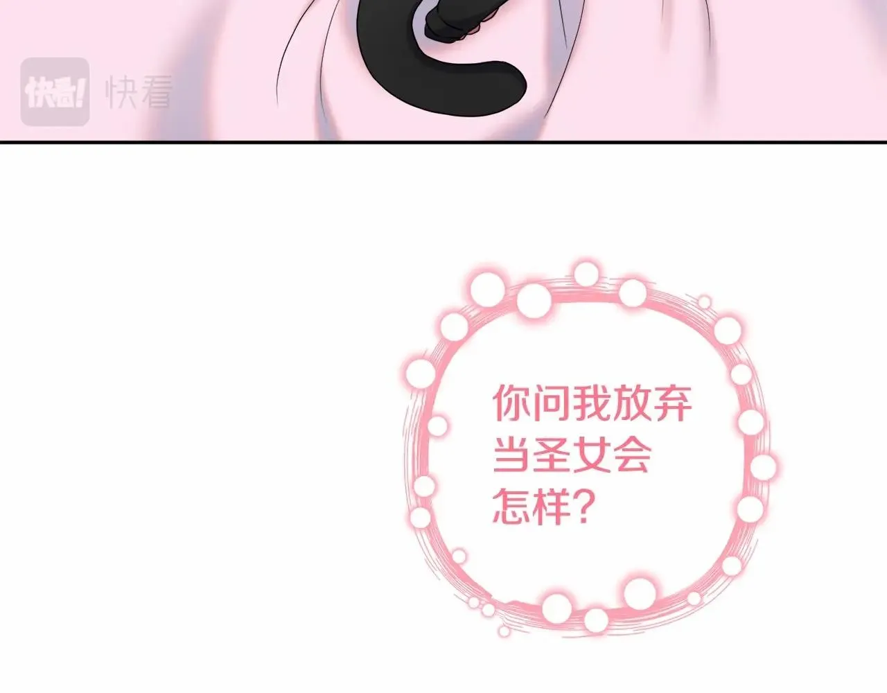 第21话 令人好奇的梦 第82页