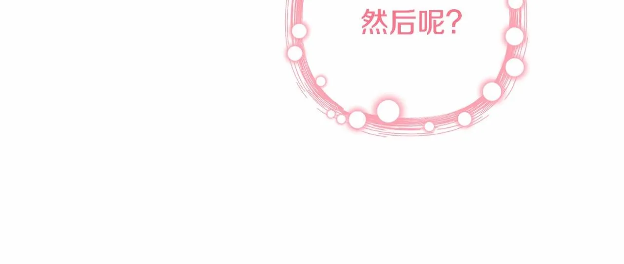 第21话 令人好奇的梦 第89页