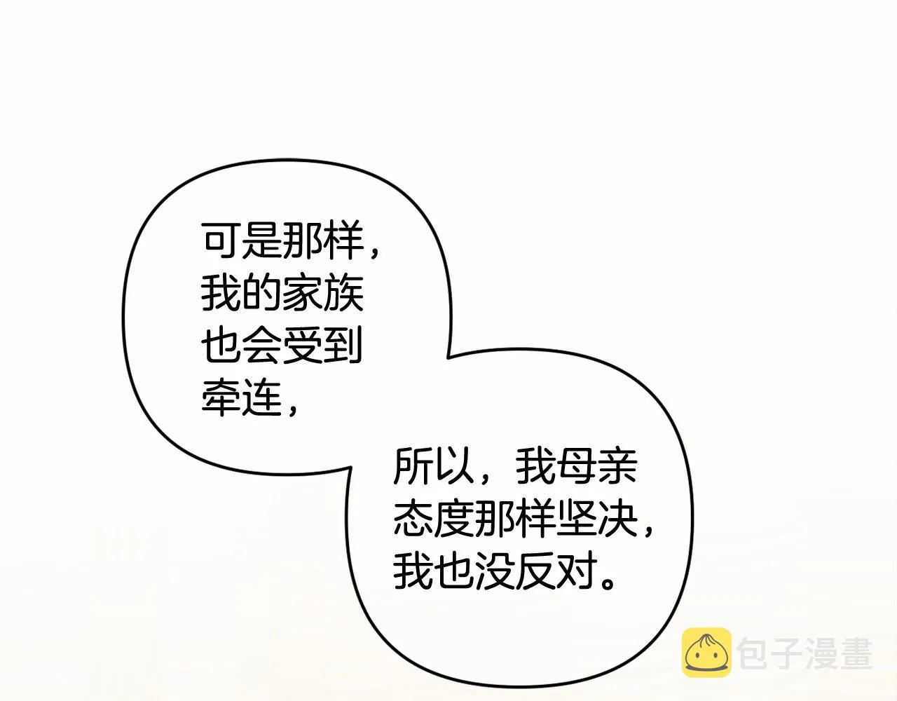 第21话 令人好奇的梦 第90页