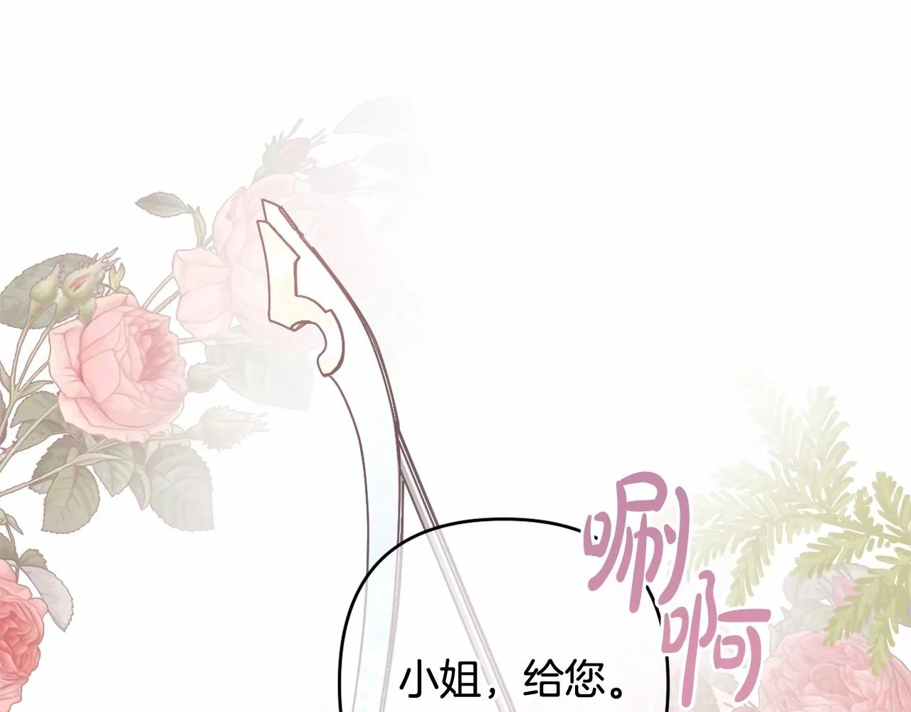 第21话 令人好奇的梦 第114页