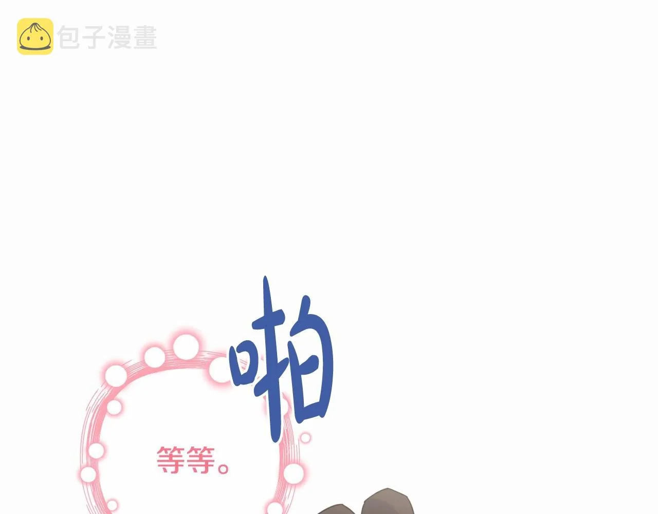 第21话 令人好奇的梦 第121页