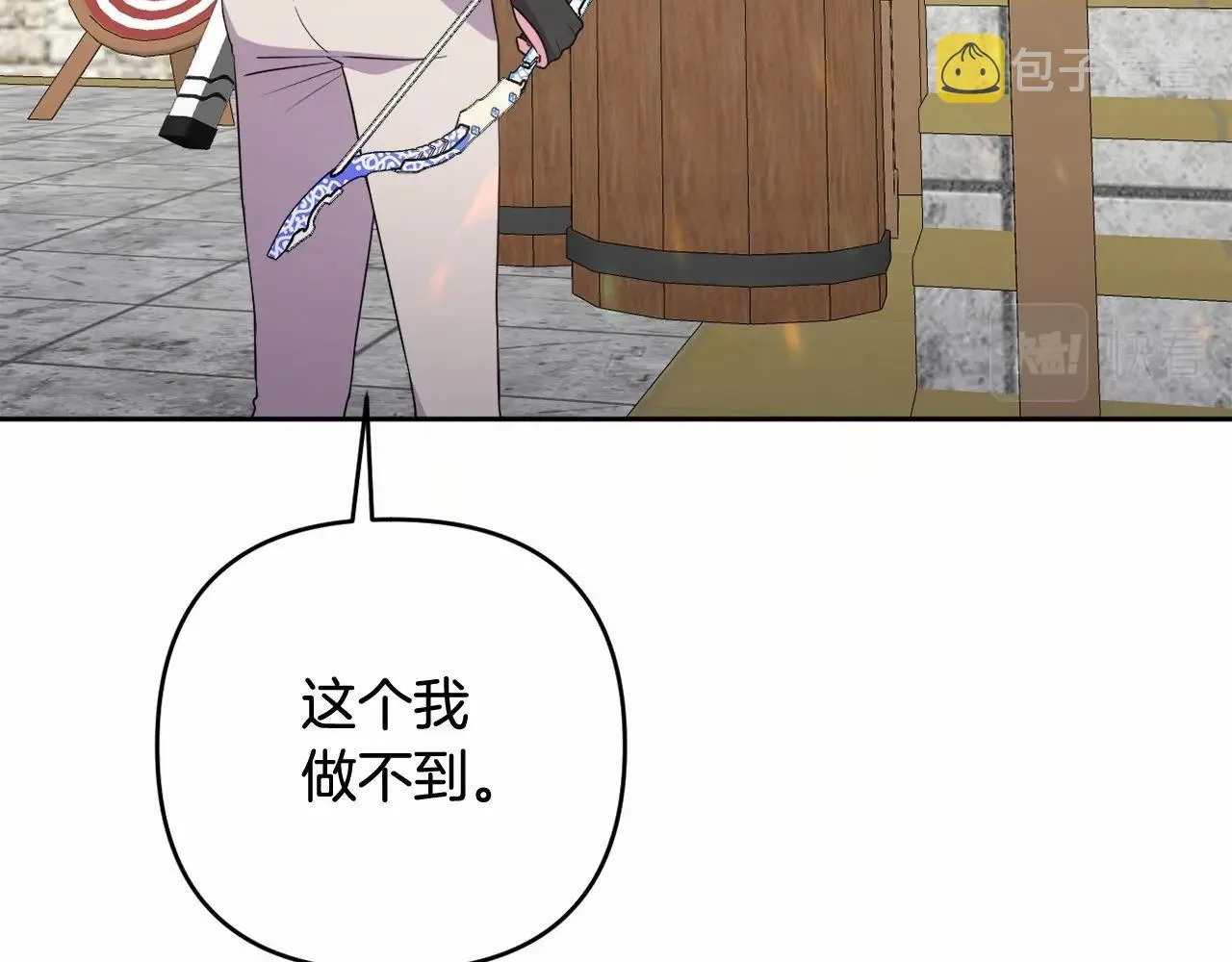 第21话 令人好奇的梦 第125页
