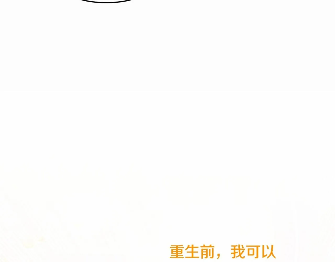 第21话 令人好奇的梦 第126页