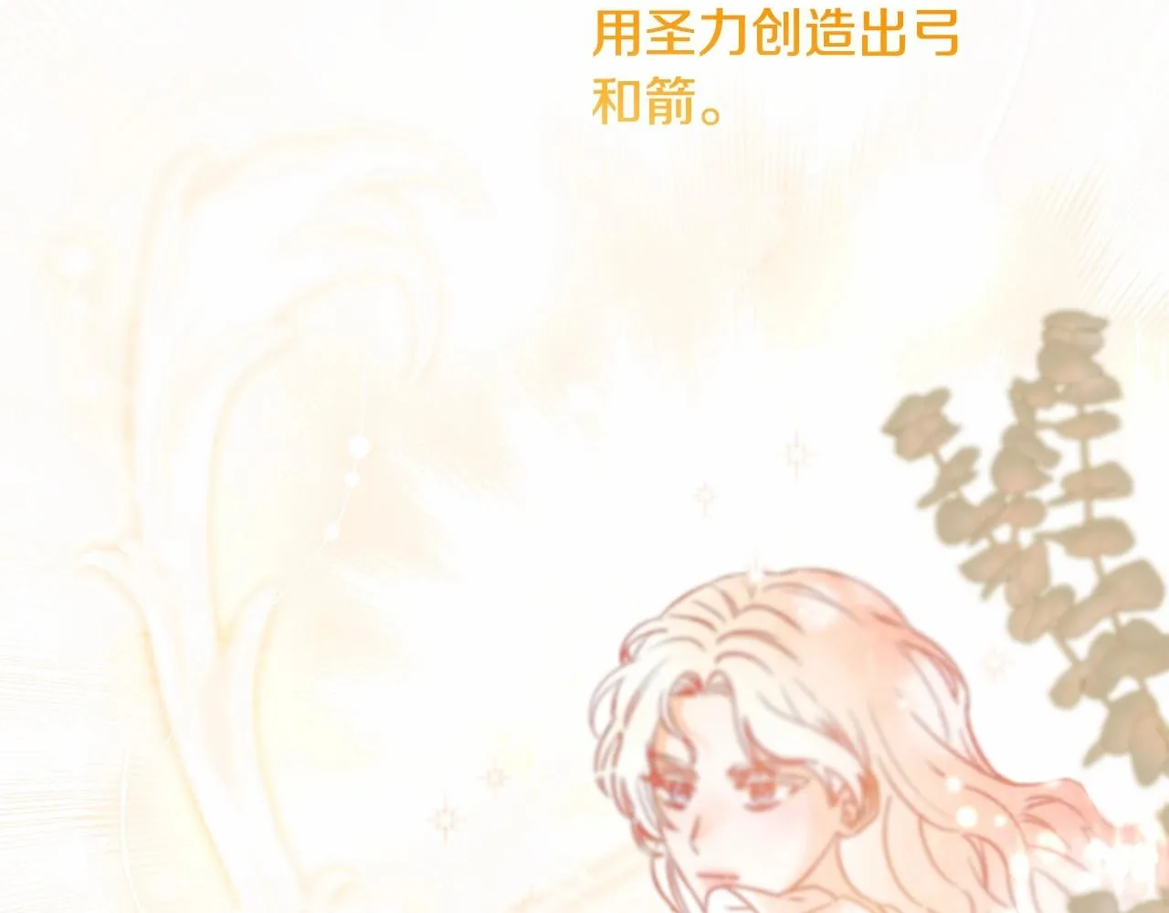 第21话 令人好奇的梦 第127页