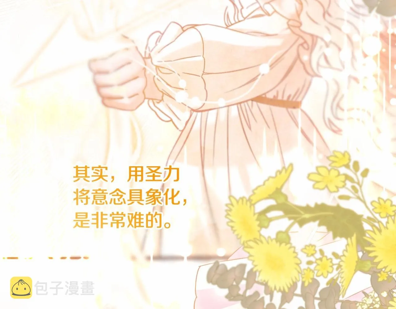 第21话 令人好奇的梦 第128页