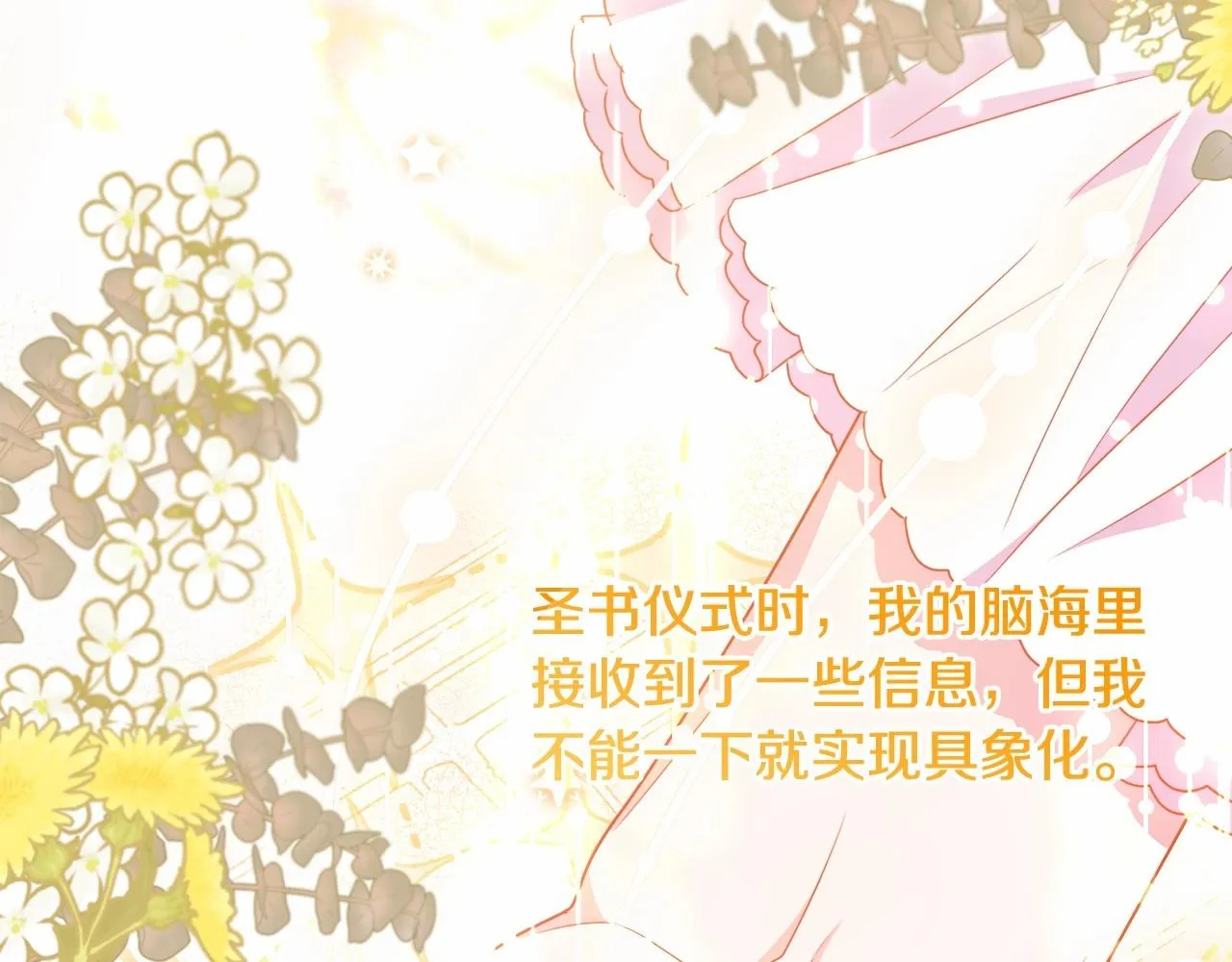 第21话 令人好奇的梦 第129页