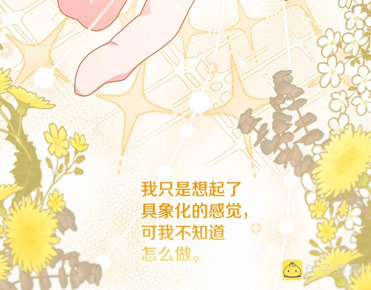 第21话 令人好奇的梦 第131页