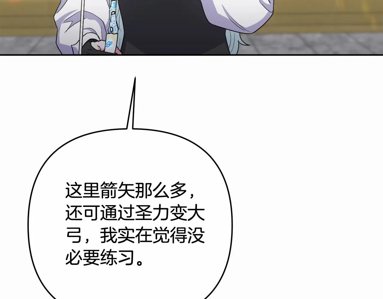 第21话 令人好奇的梦 第134页