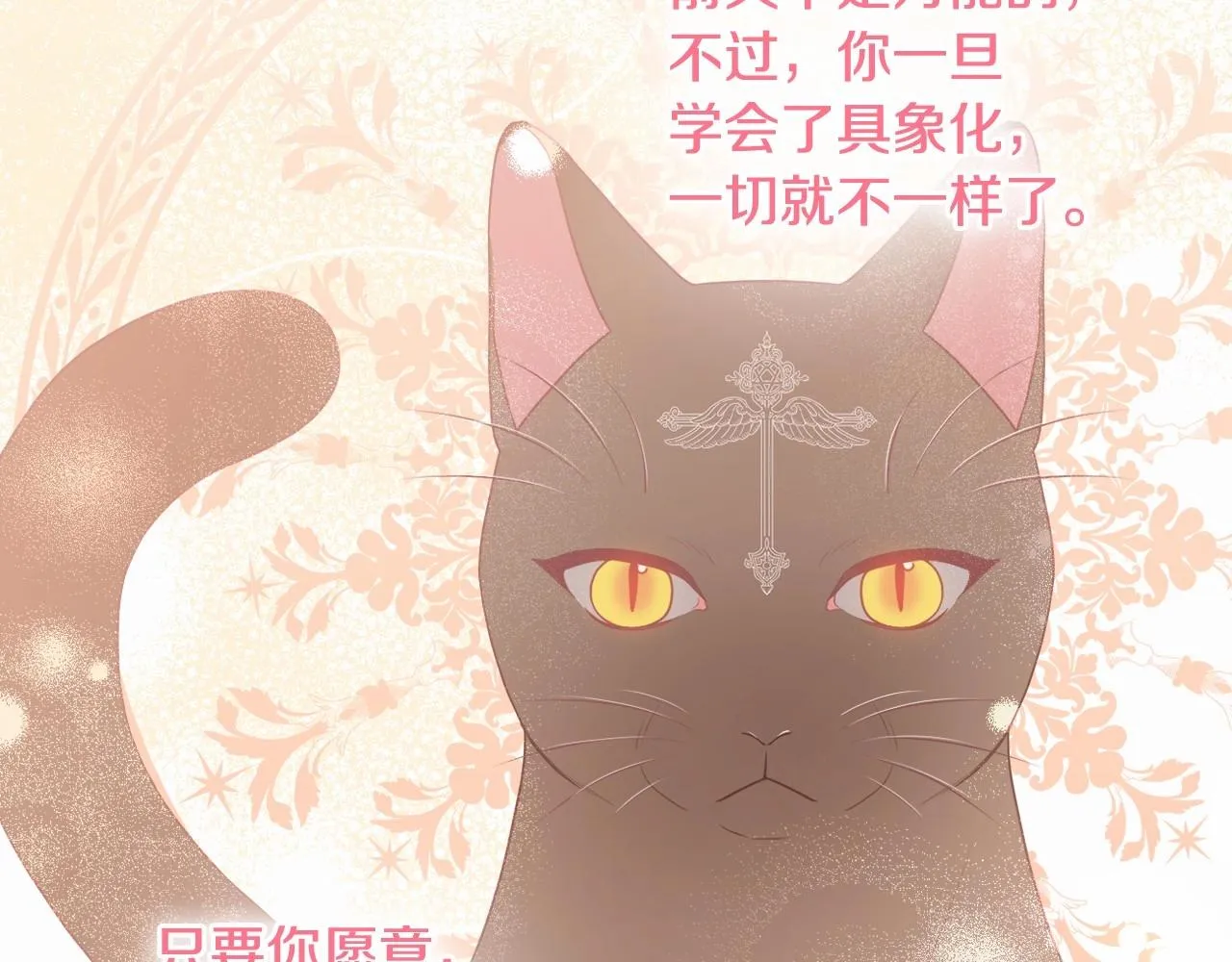 第21话 令人好奇的梦 第140页