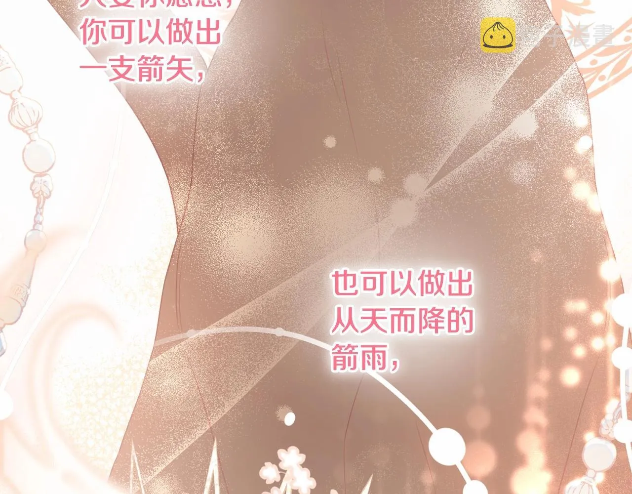 第21话 令人好奇的梦 第141页