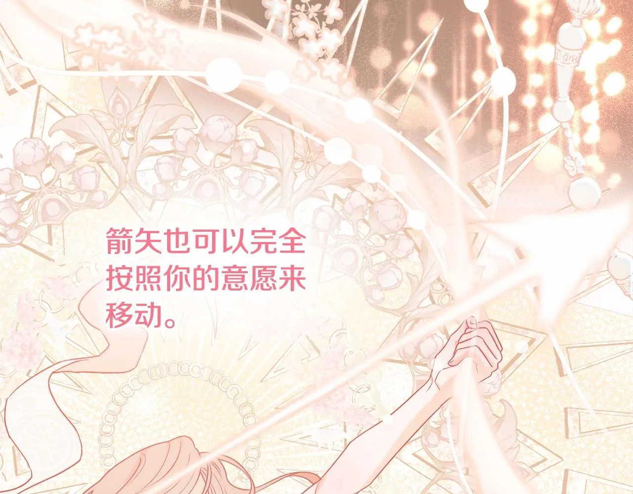 第21话 令人好奇的梦 第142页