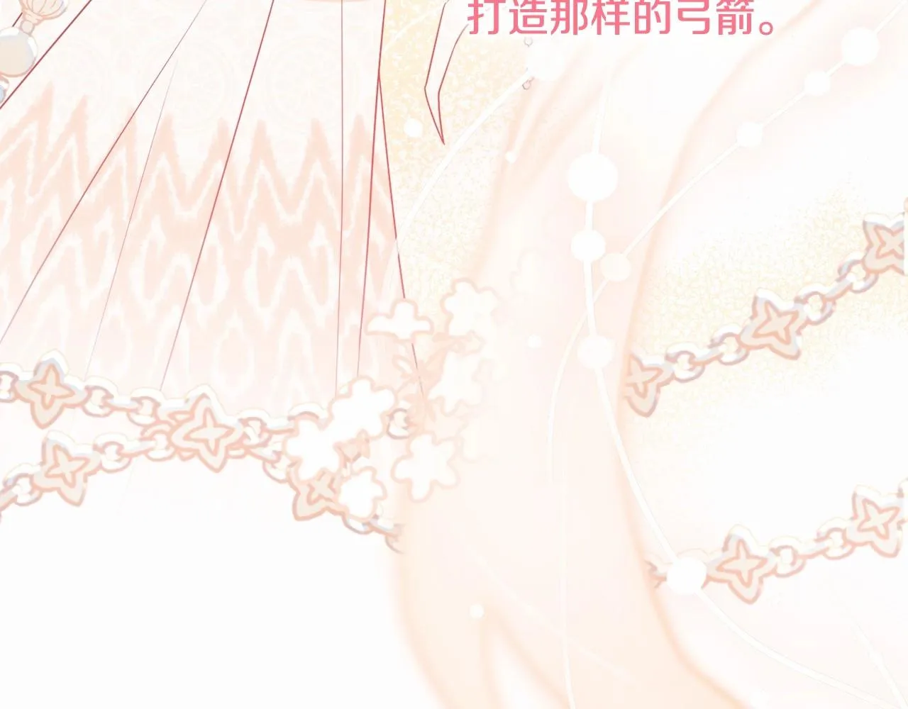 第21话 令人好奇的梦 第144页