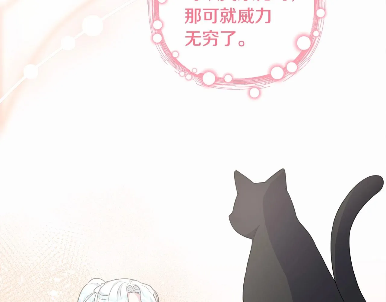 第21话 令人好奇的梦 第146页