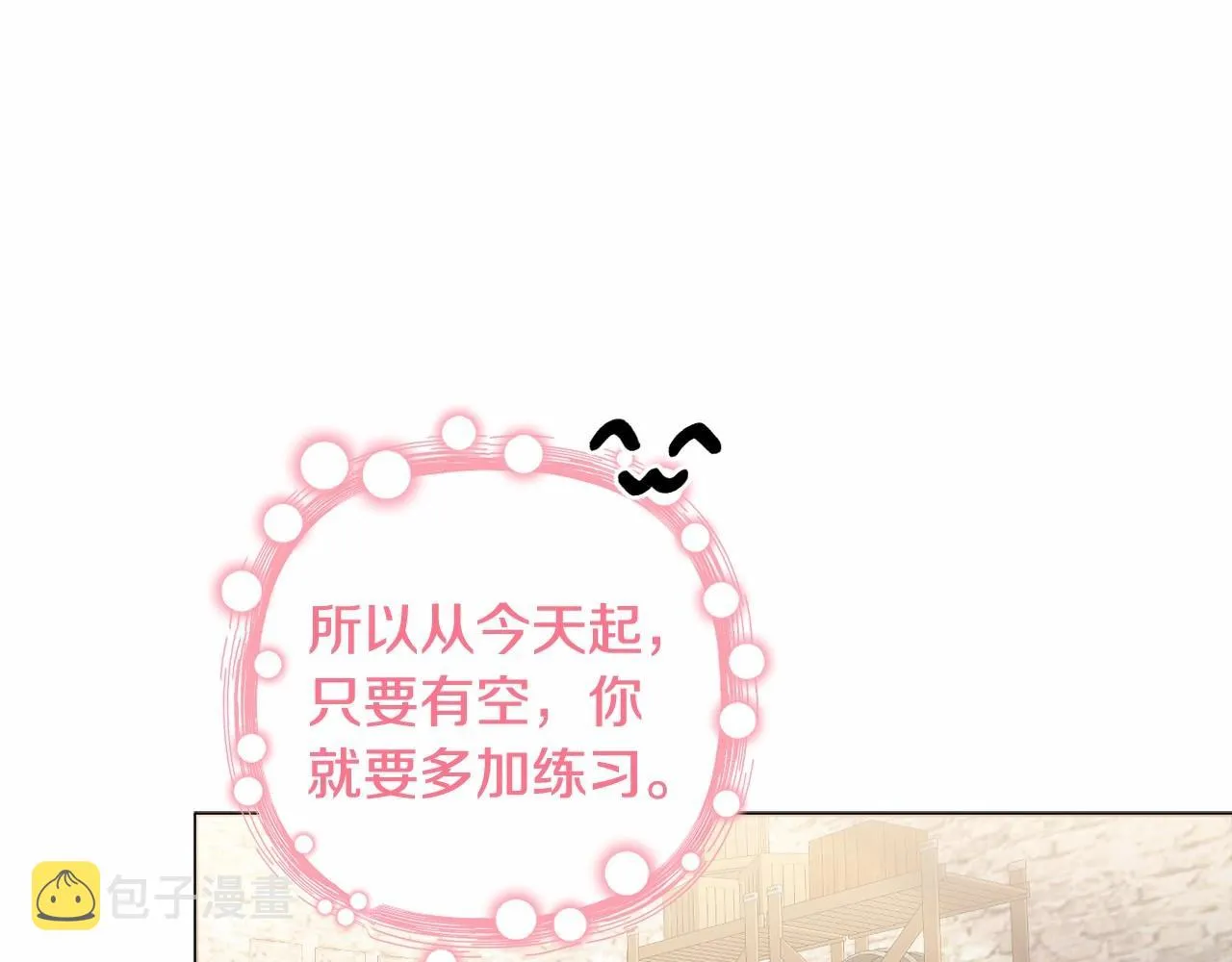 第21话 令人好奇的梦 第151页