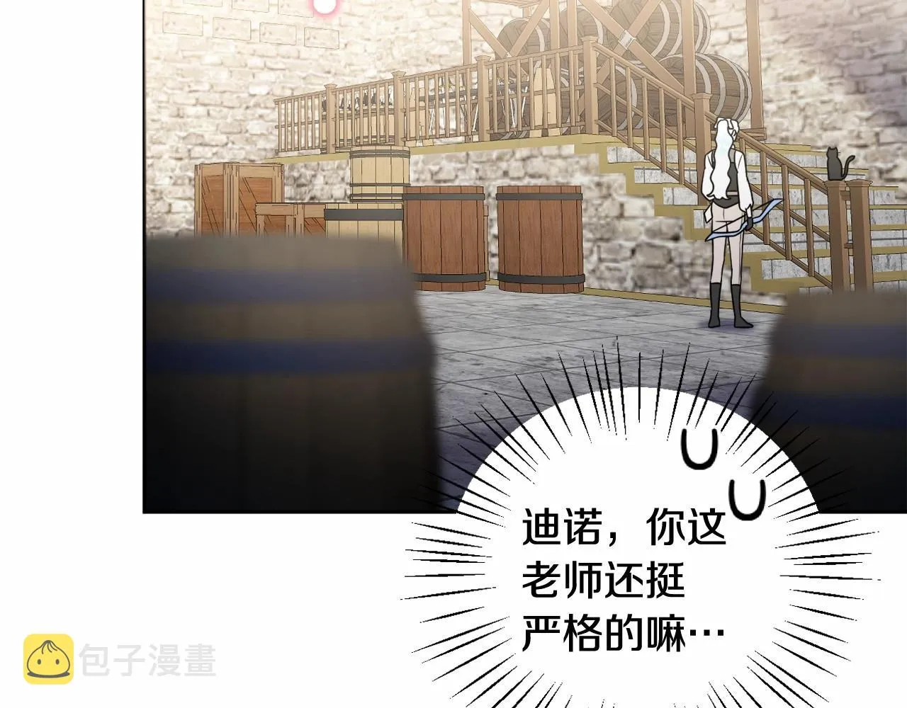 第21话 令人好奇的梦 第152页
