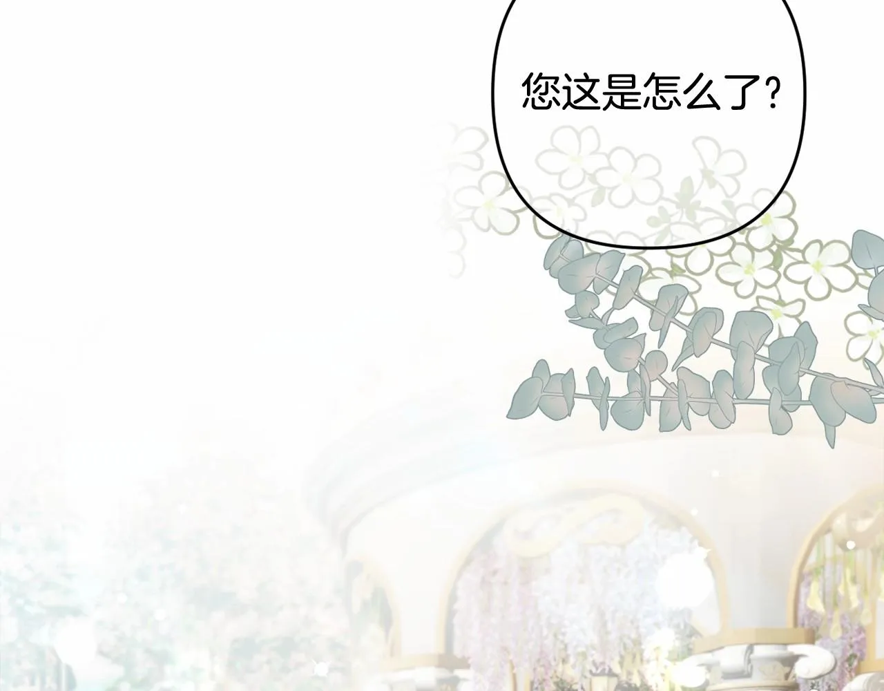 第21话 令人好奇的梦 第158页