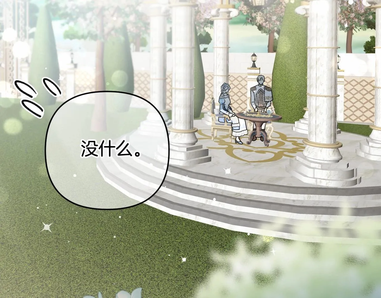 第21话 令人好奇的梦 第159页