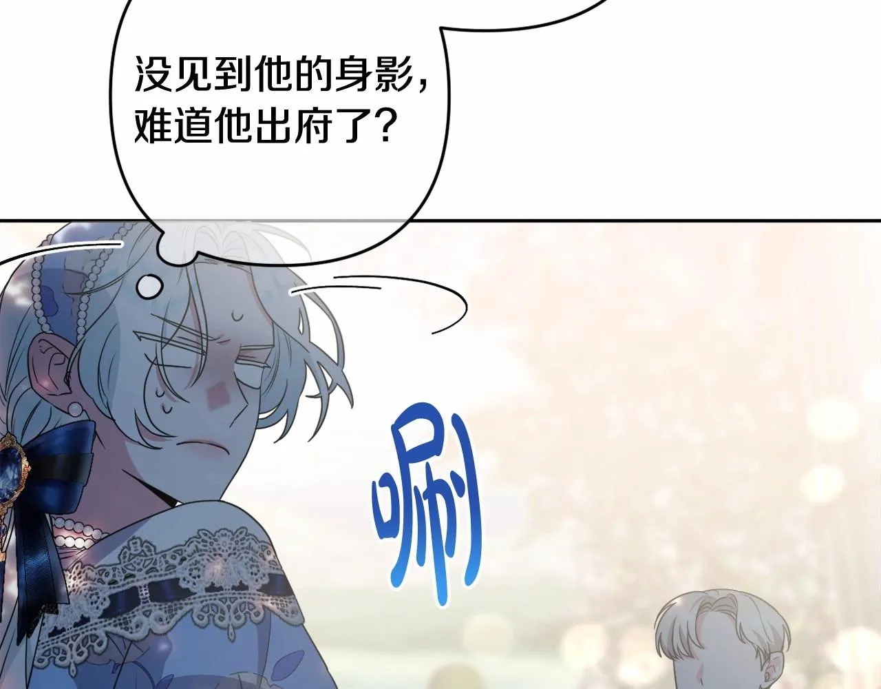 第21话 令人好奇的梦 第161页