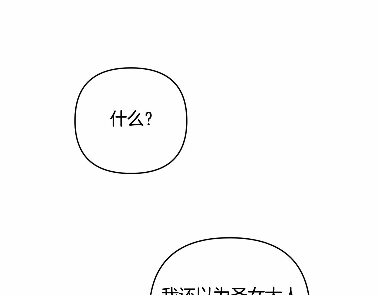 第21话 令人好奇的梦 第164页