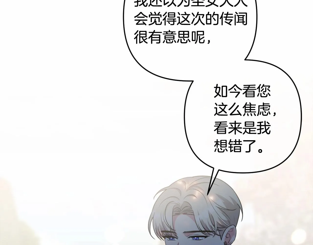 第21话 令人好奇的梦 第165页