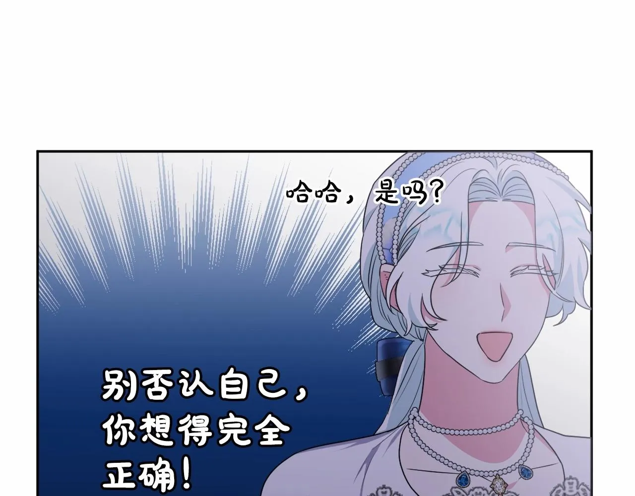 第21话 令人好奇的梦 第168页