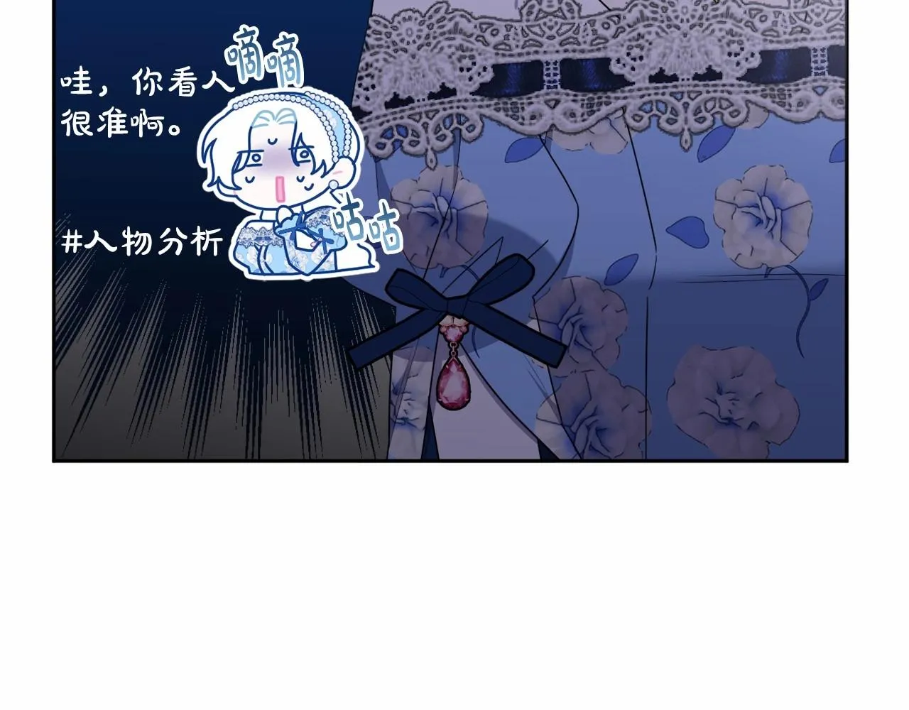 第21话 令人好奇的梦 第169页