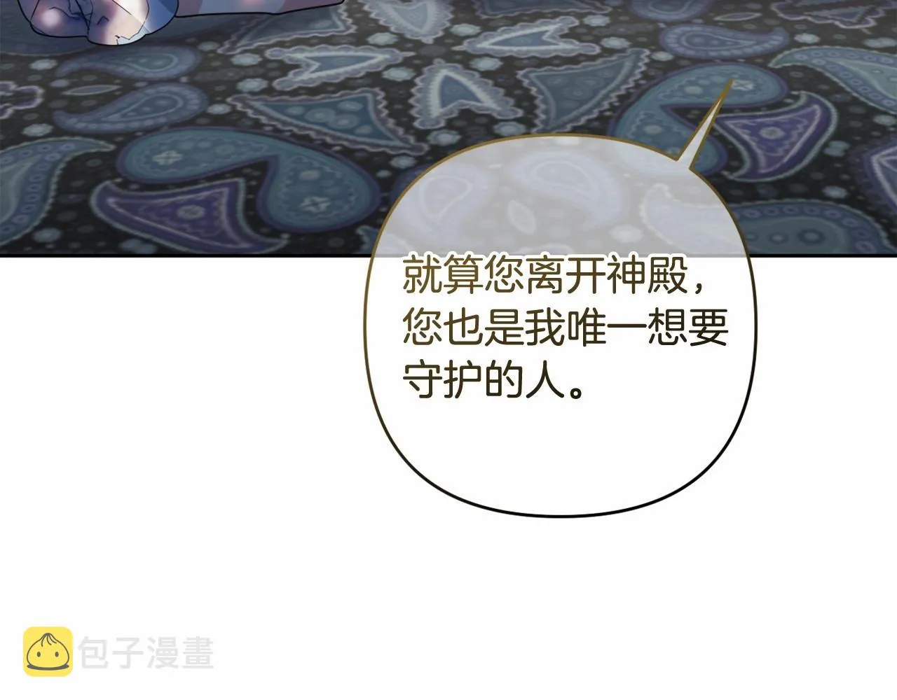 第21话 令人好奇的梦 第171页