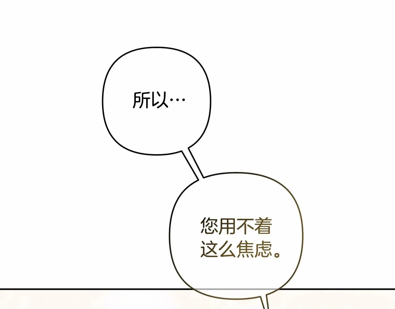第21话 令人好奇的梦 第172页