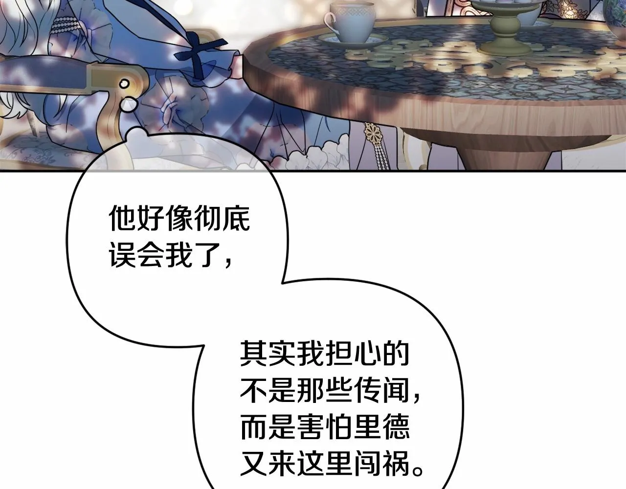 第21话 令人好奇的梦 第174页
