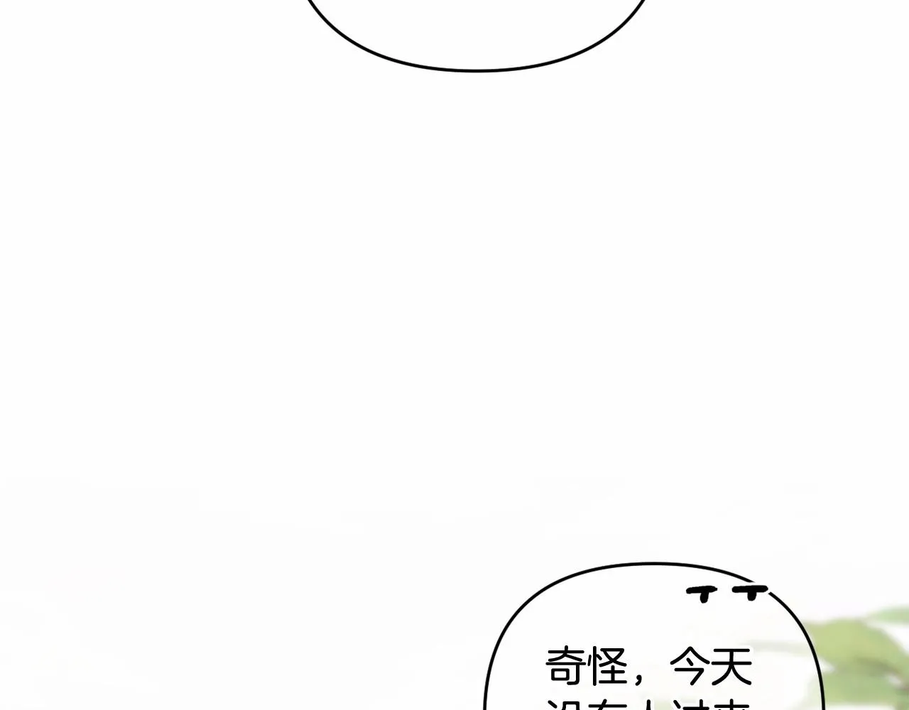 第21话 令人好奇的梦 第175页