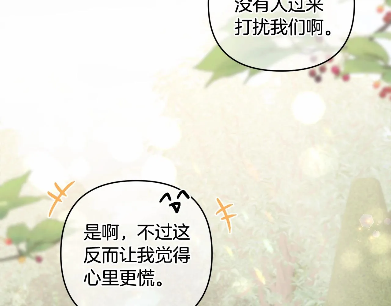 第21话 令人好奇的梦 第176页