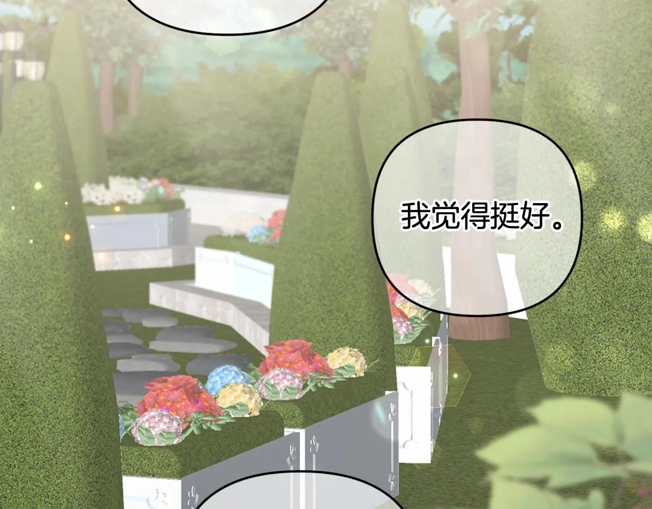 第21话 令人好奇的梦 第177页