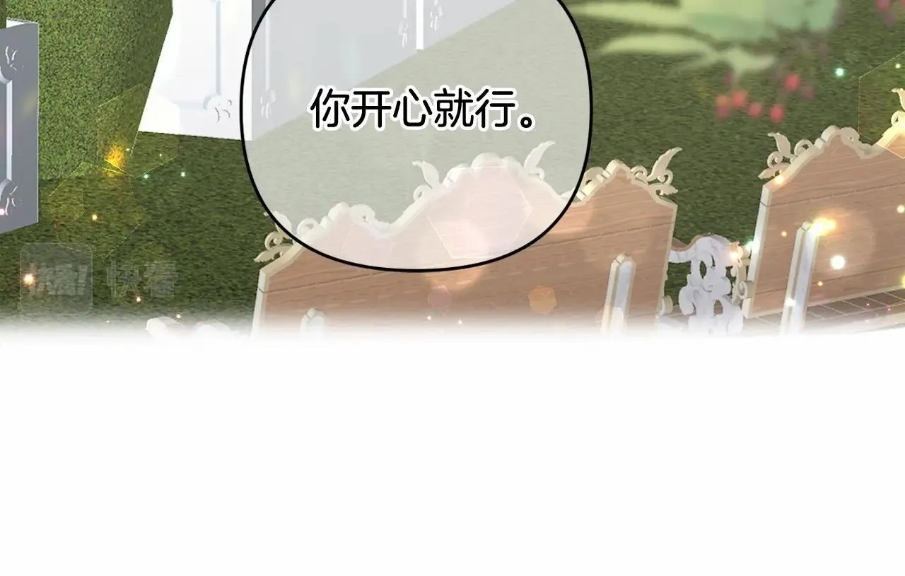 第21话 令人好奇的梦 第178页